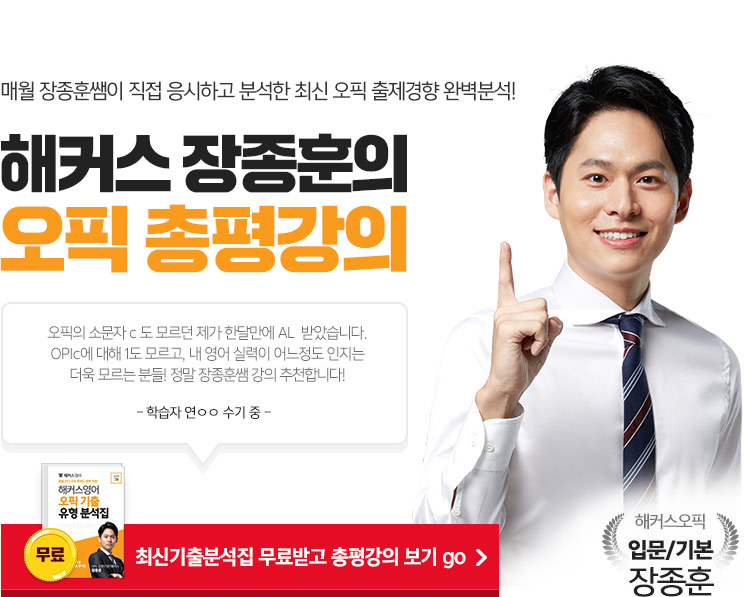 오픽총평강의